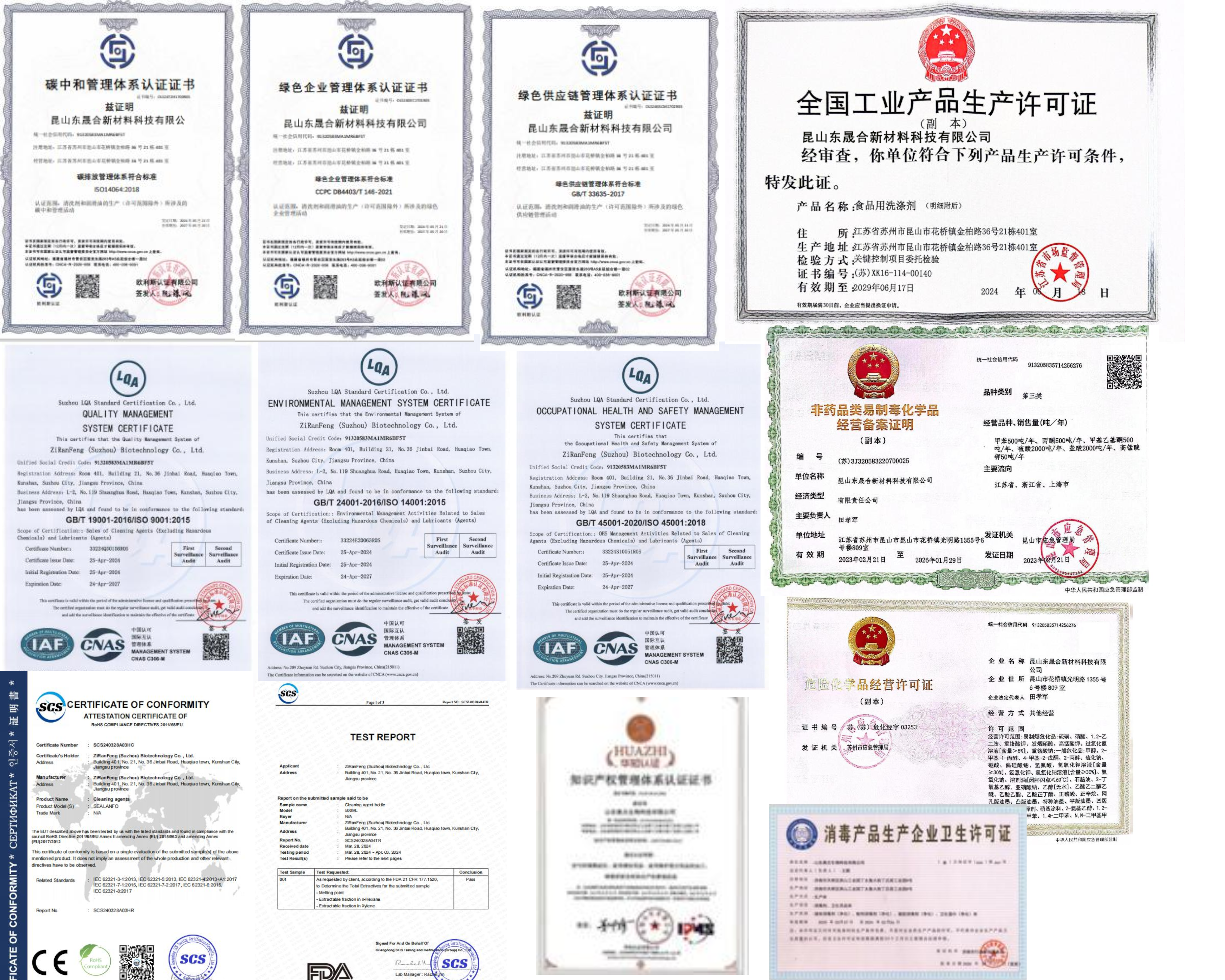 企业资质证书